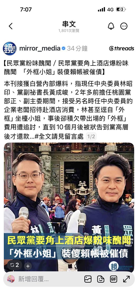 nininana tweet media