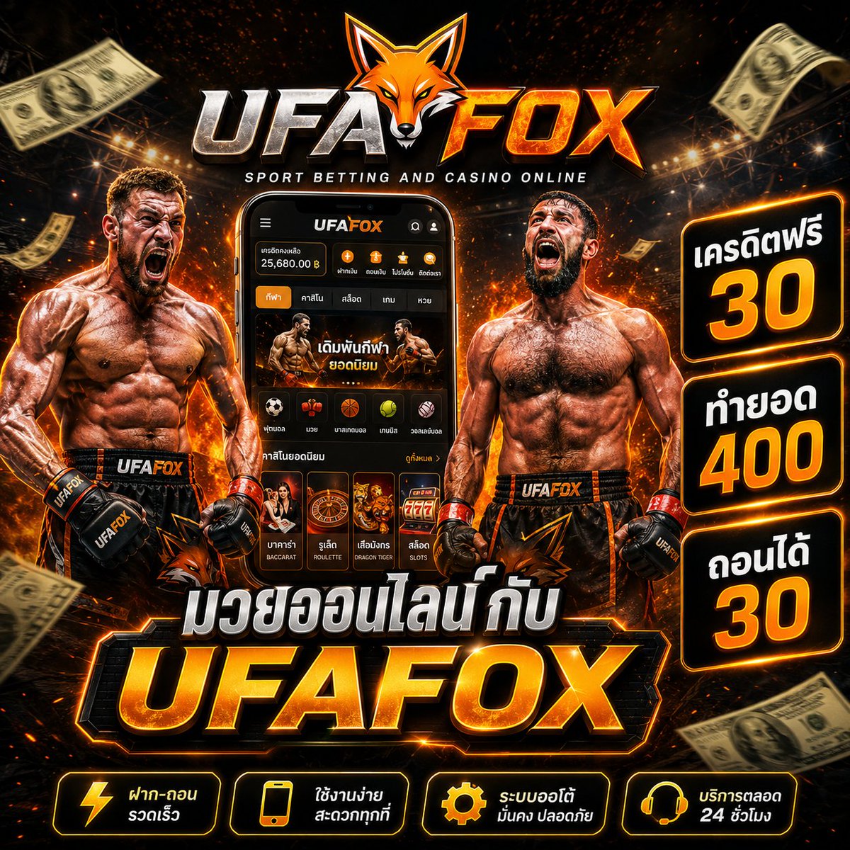 UFAFOX tweet media