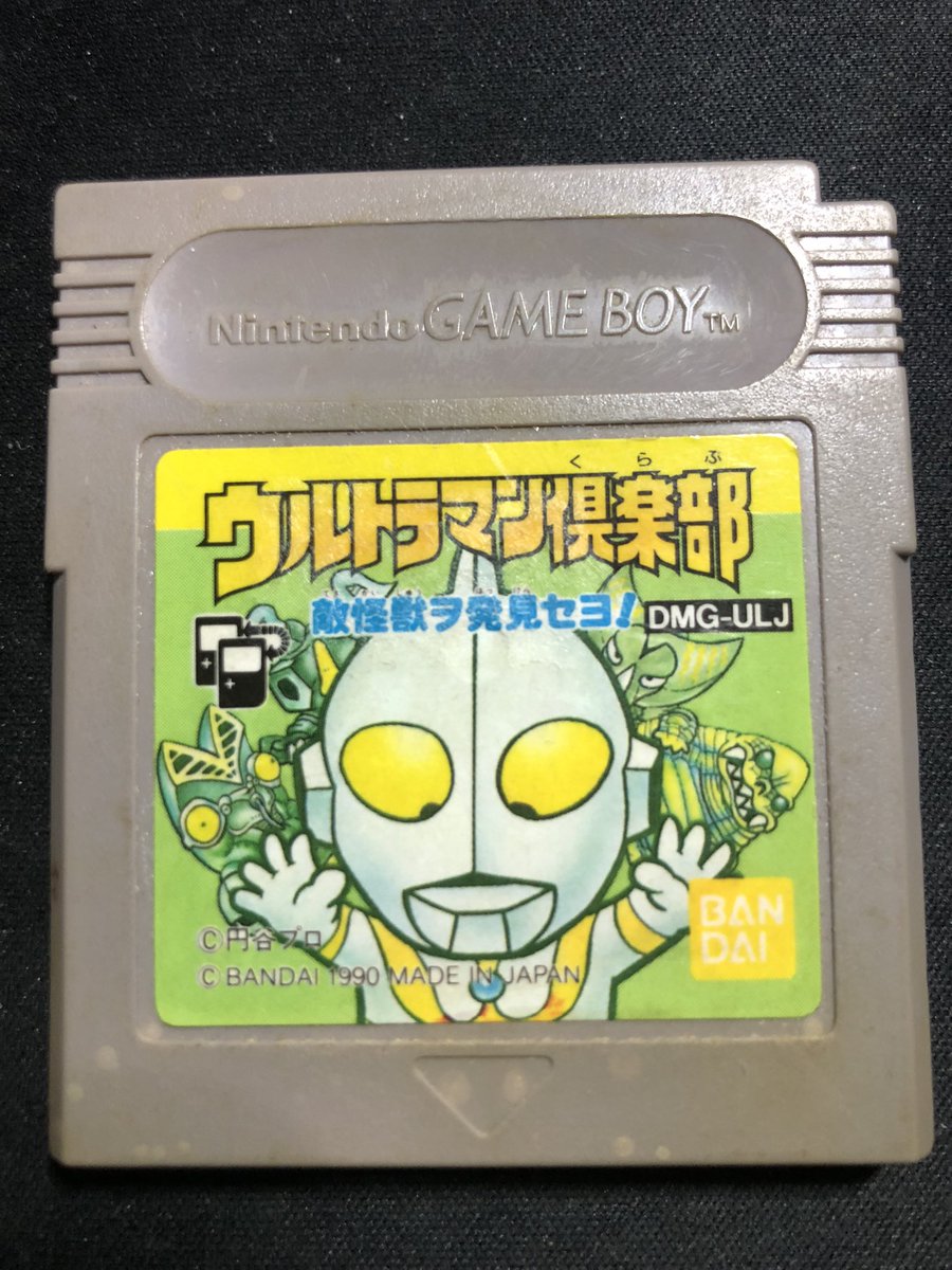 今日はGB｢ウルトラマン倶楽部 敵怪獣ヲ発見セヨ！｣発売36周年みたい