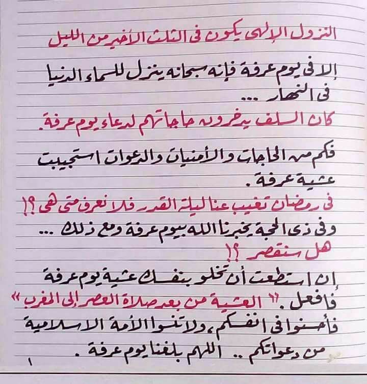 رَواء tweet media