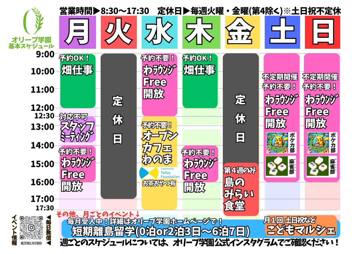 zerolive_school tweet picture