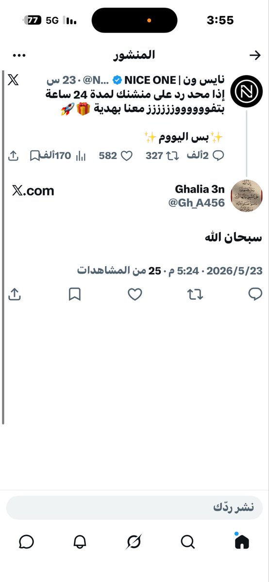 Ghalia 3n tweet media