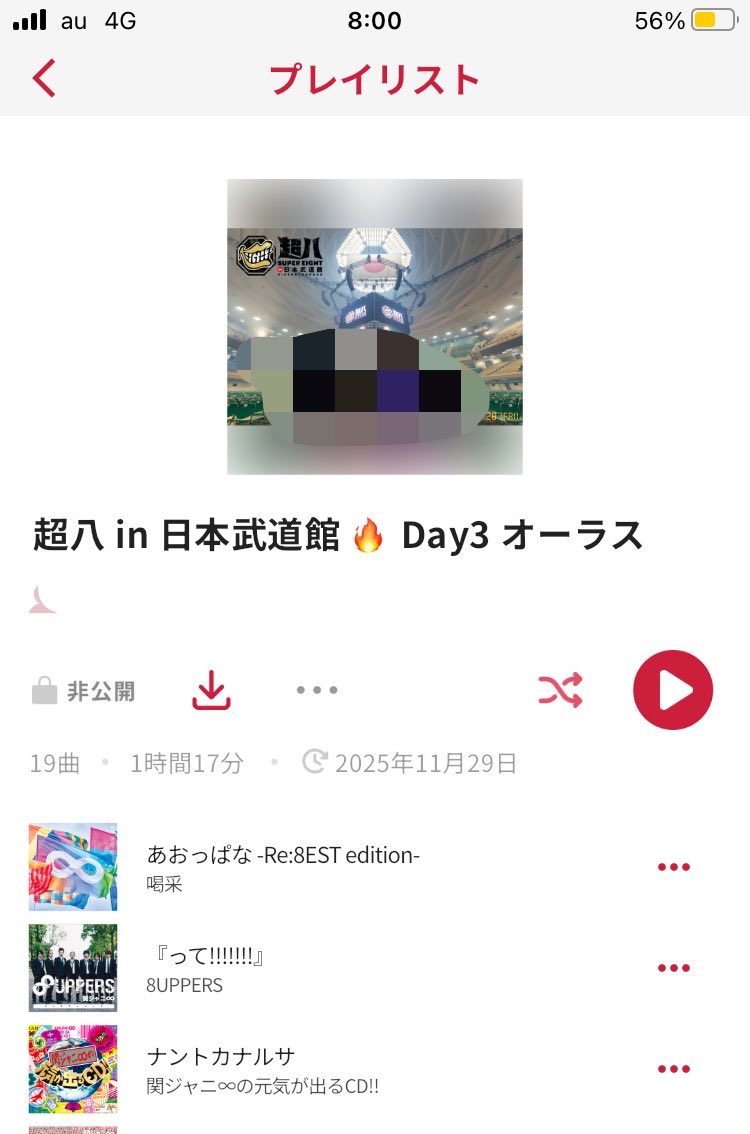 やっさと ꚙ SUPER EIGHTER tweet media