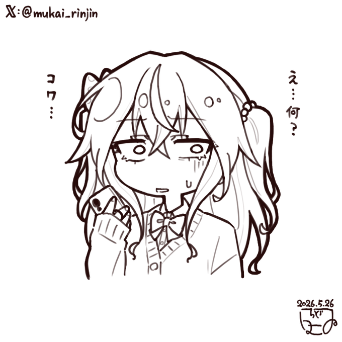 らくがき
ドン引きもこちゃん 