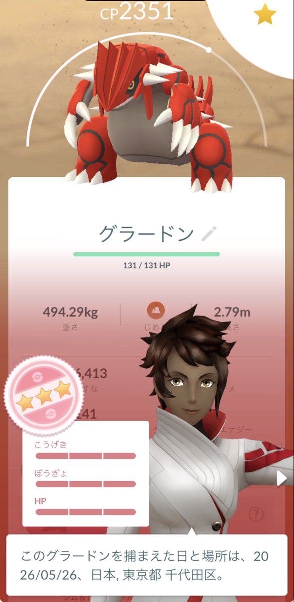 bot/ポケモンGOフェス☘️ tweet media
