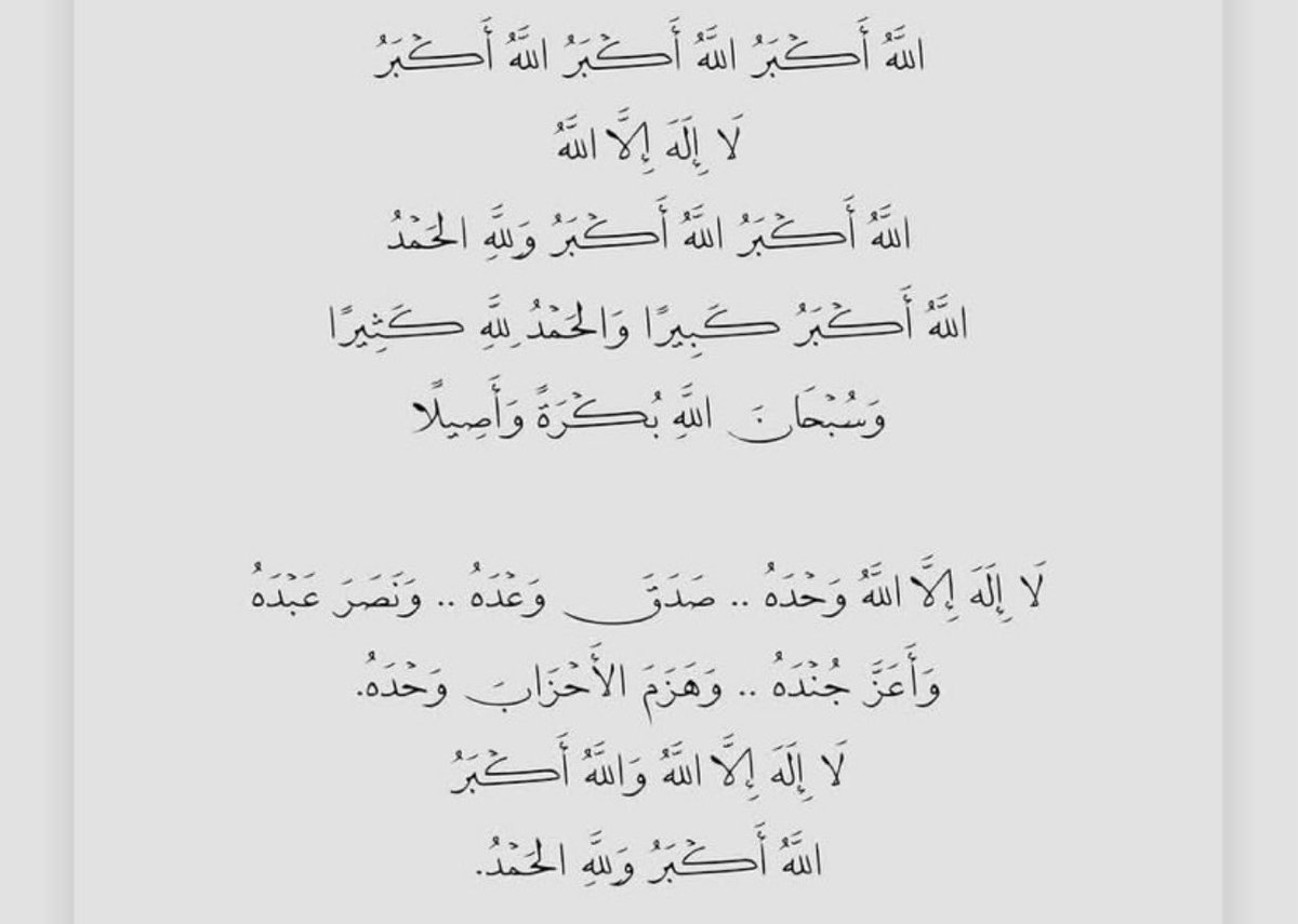 manef20113's tweet photo. #عرفة 
#عشر_ذي_الحجة https://t.co/Nnfnj0MRuH