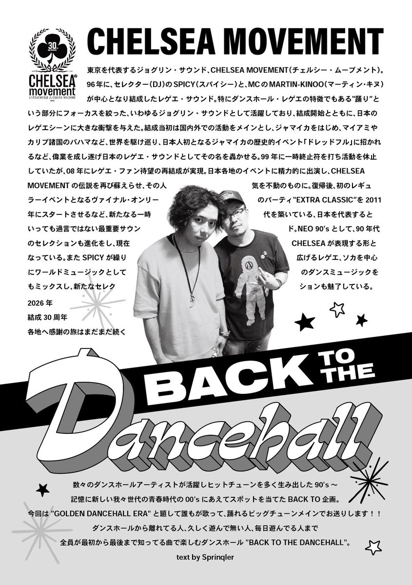 広島】 遂にあと4日です‼️ あの頃のレゲエ、あの頃のダンスホール