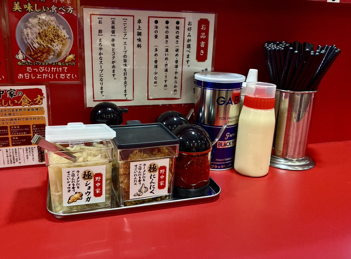 【X公式】横濱家系ラーメン 十六代目野中家(亀戸店) tweet media