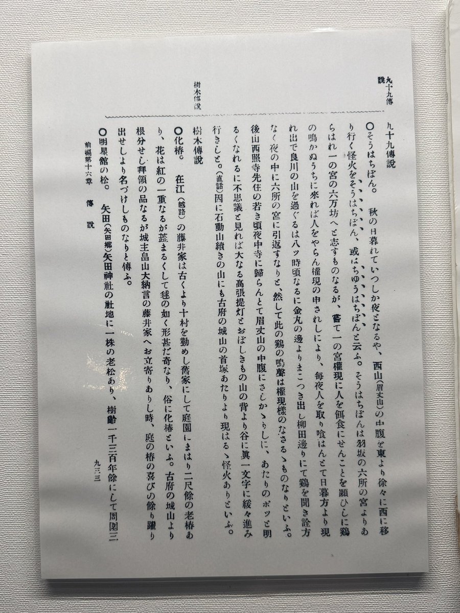 fulltouchi's tweet photo. スピルバーグのディスクロージャー・デイも公開されるから、コスモアイル羽咋にまた行きたいなぁ。 https://t.co/xsVrrbg1ry