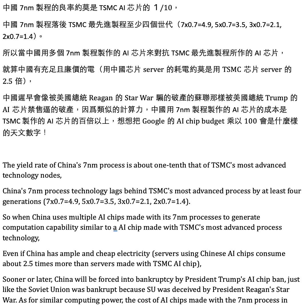pauaking's tweet photo. @Huawei PRC will never mass produce AI chips itself. https://t.co/UdpDiELt7T