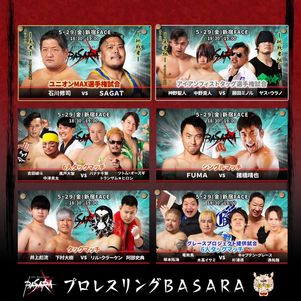 プロレスリングBASARA tweet media
