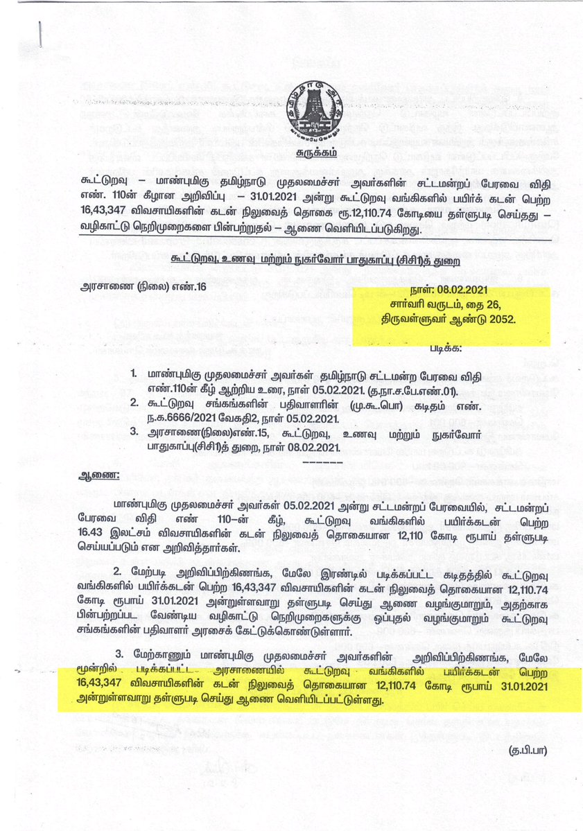 ராட்சசி 2.0 🐝🐝 tweet media