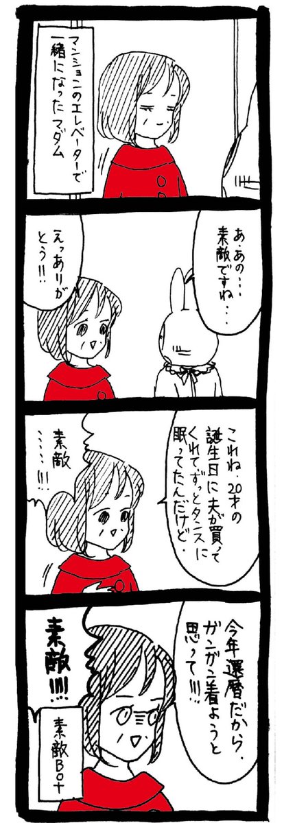 うさぎのみみちゃん🍭6/7コミティアひ56b tweet media