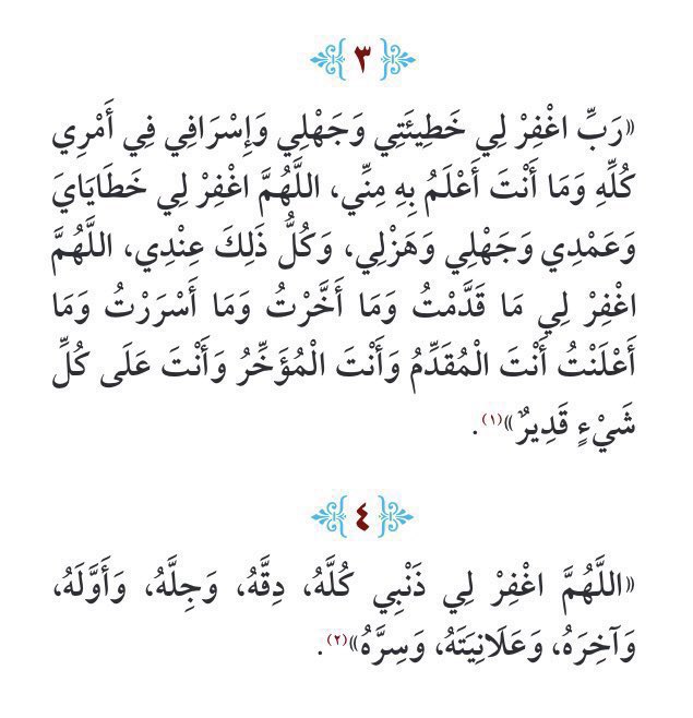 إِباء tweet media