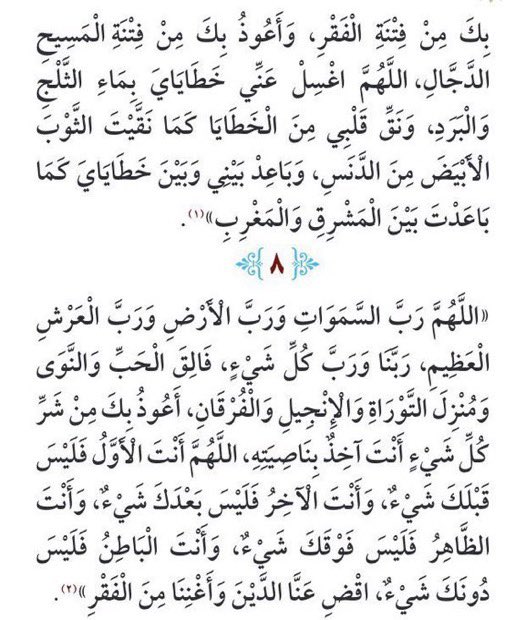 إِباء tweet media