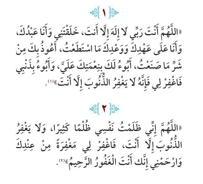 إِباء tweet media