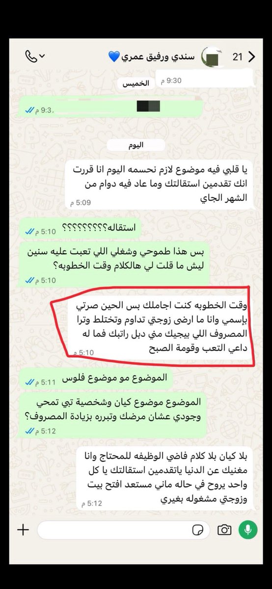 فال خير tweet media