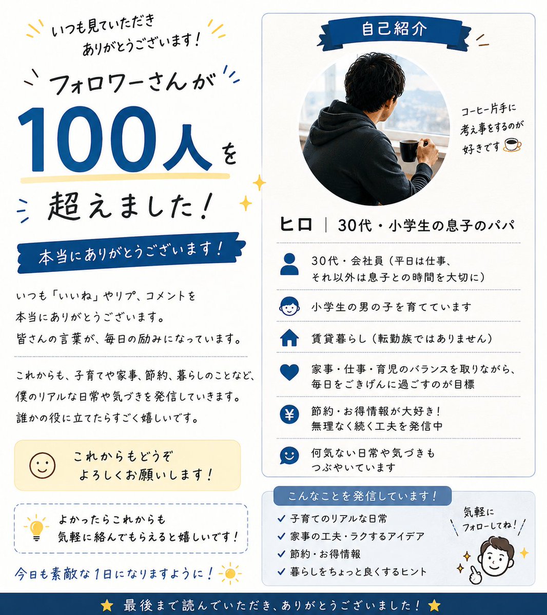 ヒロ@子育てパパの暮らし記録 tweet media