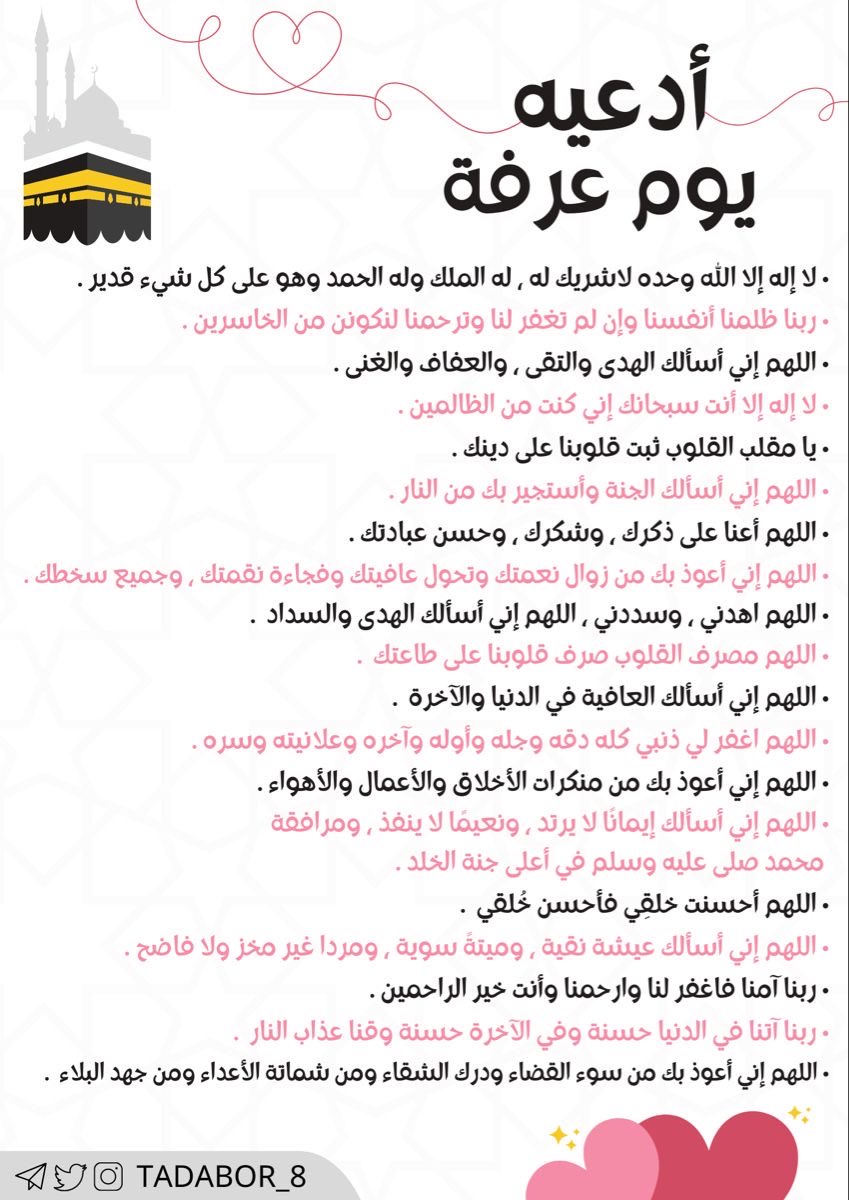 رَواء tweet media