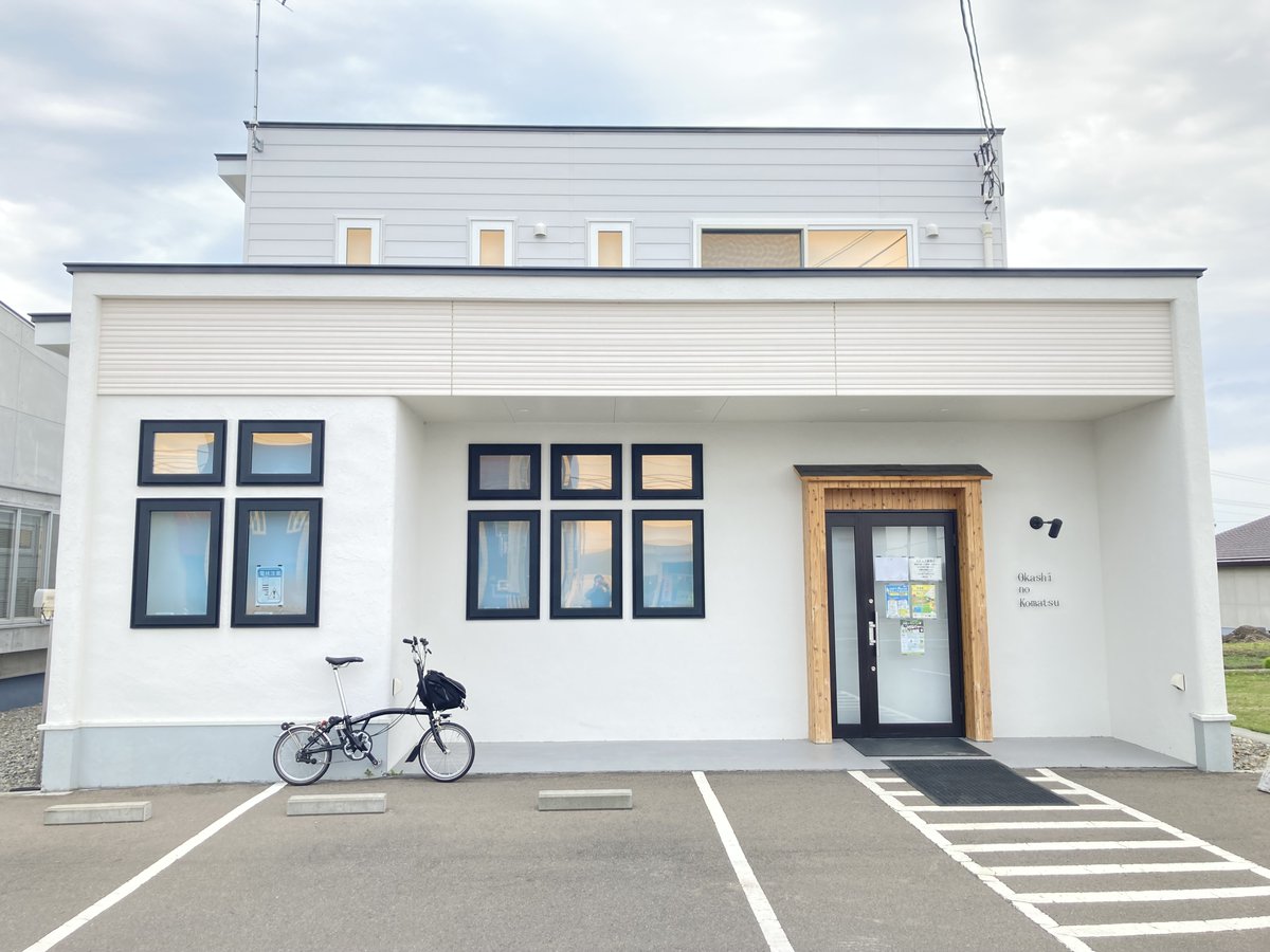 BromptonToei's tweet photo. #バイクちっちゃい選手権

🍰おかしの小松(北海道・池田町)

#ドリカム
#ブロンプトン https://t.co/GbFx0xCXVV