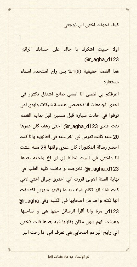 r_agha_d123's tweet photo. #قصه شاهد كيف حولت اختي الي زوجتي❤️‍🔥
#قصص #محارم_عربية #ديااثة نااااااررررر 🔥#الجزء_الاول..#متابعة #رتويت_للتغريدة ❤️‍🔥 https://t.co/3fgAV4Ax3O