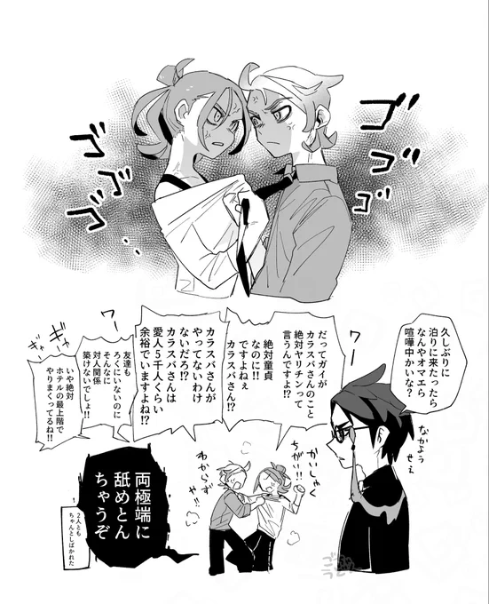 クソみたいなケンカしてるgi+sik
と不憫ニキ 