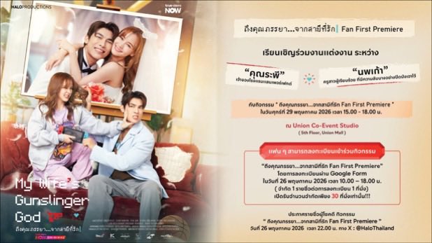 MewSuppasit Japan FC tweet media