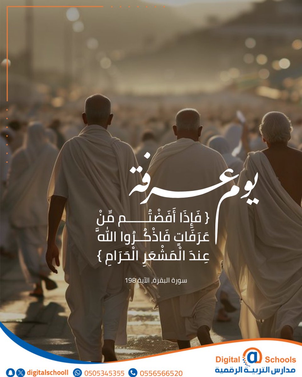 DigitalSchooll's tweet photo. #يوم_عرفة 
#مدارس_التربية_الرقمية https://t.co/N6Js16G0ap