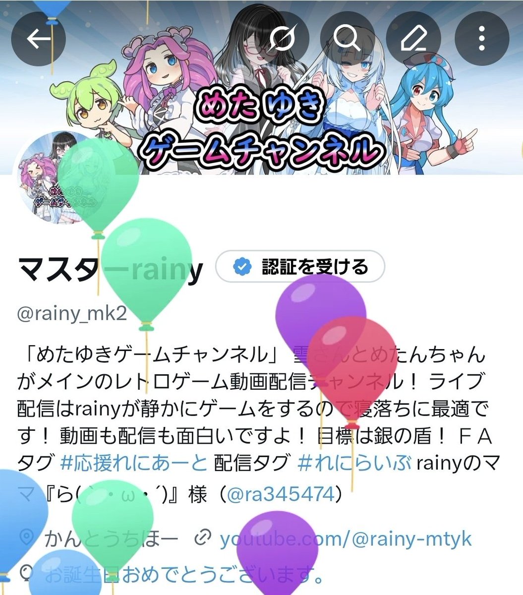 マスターrainy tweet media