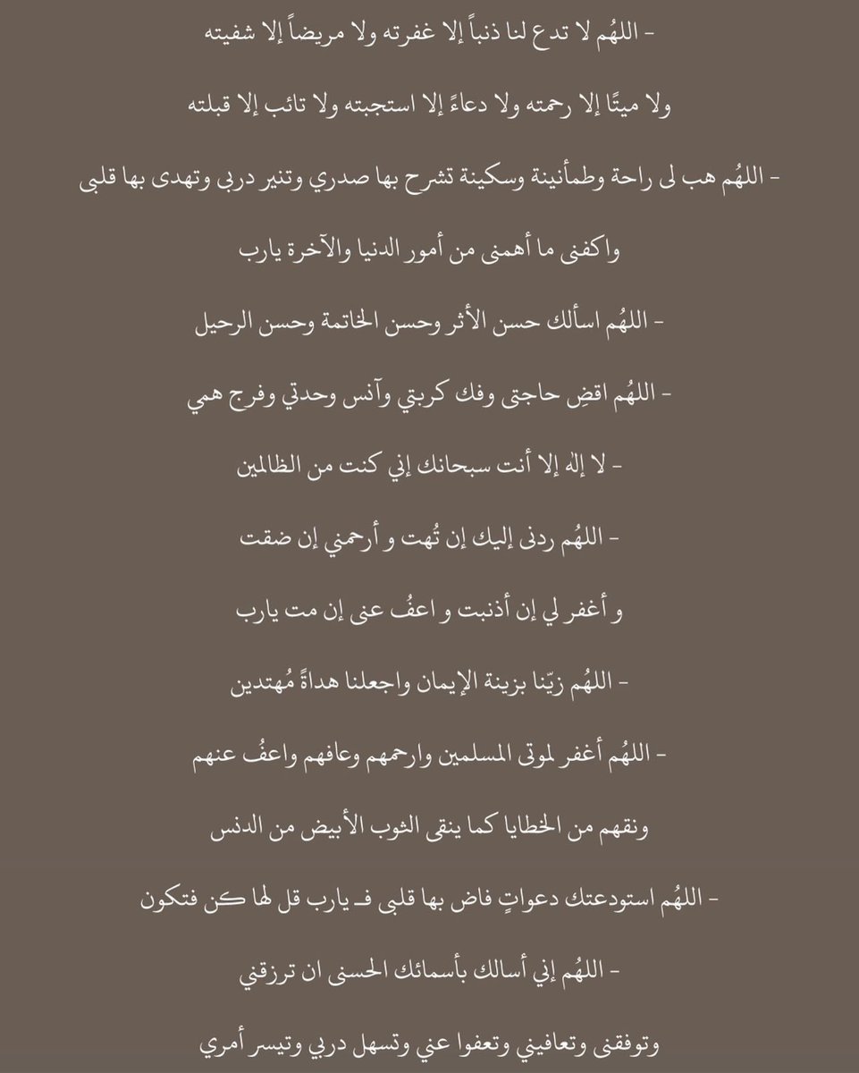Kloozer_X7's tweet photo. ادعية ليوم عرفة 🤍 https://t.co/pFLaxQoqJs