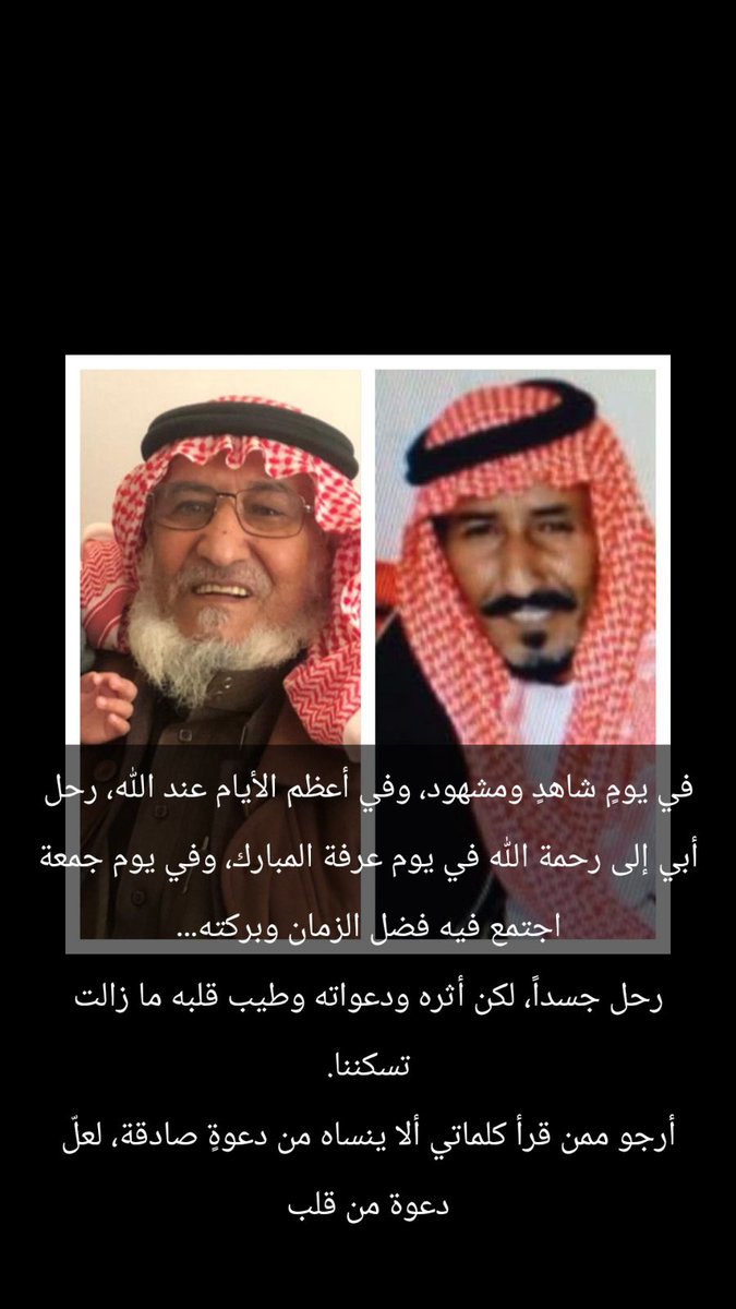 halahs999's tweet photo. #العمده_حسين_شريدة_العبدلي 
#يوم_عرفة 
#يوم_الجمعة https://t.co/jGUZa7eVWd