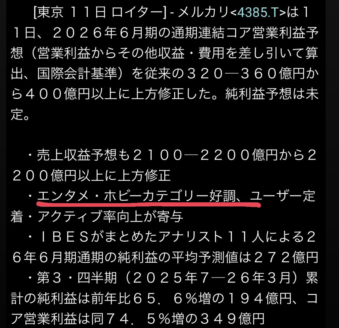 かつを82歳 tweet media