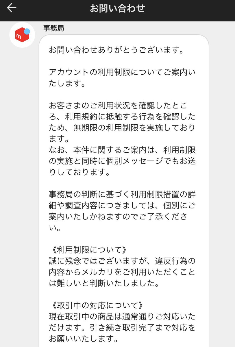 かつを82歳 tweet media