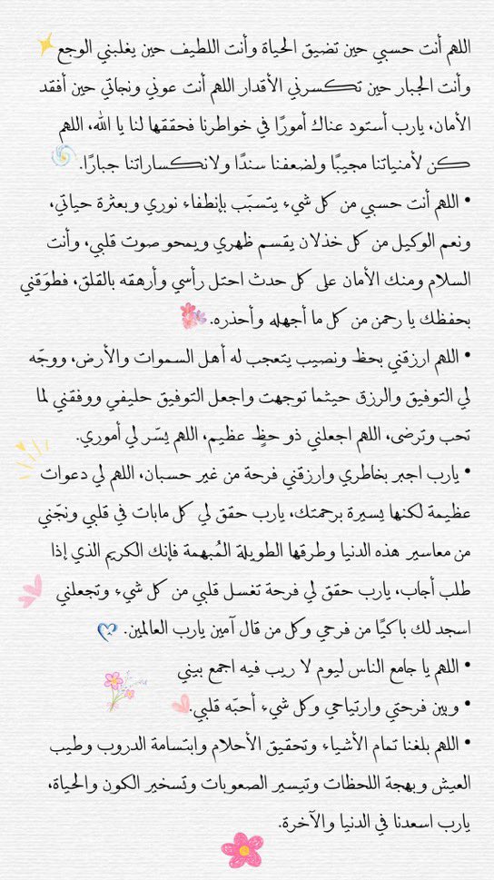 Hanadii321's tweet photo. أدعية يوم عرفة يوم الأمنيات قال ﷺ 
"خير الدعاء، دعاء يوم عرفة" 🤍.

 #تبرع_في_سقيا_الحجاج__يوم_عرفه
#عرفات
#يوم_عرفة https://t.co/RCX7pPhEpX