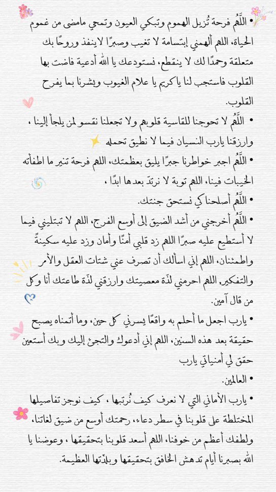 Hanadii321's tweet photo. أدعية يوم عرفة يوم الأمنيات قال ﷺ 
"خير الدعاء، دعاء يوم عرفة" 🤍.

 #تبرع_في_سقيا_الحجاج__يوم_عرفه
#عرفات
#يوم_عرفة https://t.co/RCX7pPhEpX