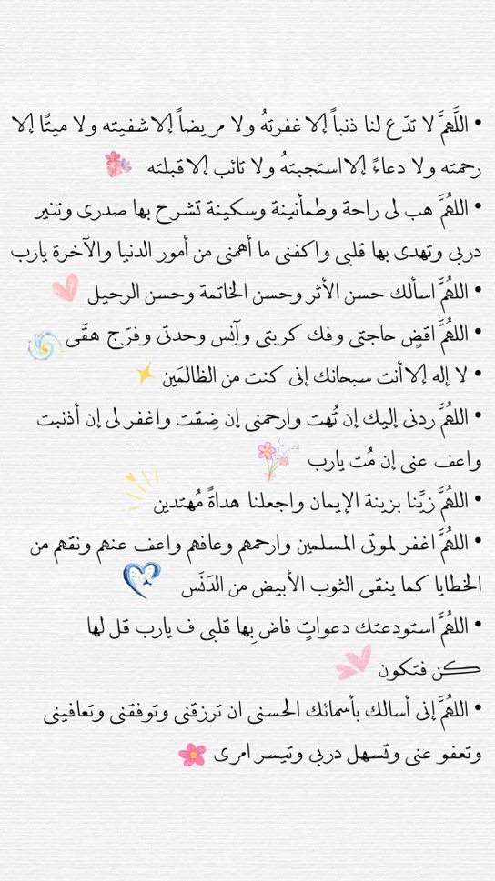 Hanadii321's tweet photo. أدعية يوم عرفة يوم الأمنيات قال ﷺ 
"خير الدعاء، دعاء يوم عرفة" 🤍.

 #تبرع_في_سقيا_الحجاج__يوم_عرفه
#عرفات
#يوم_عرفة https://t.co/RCX7pPhEpX