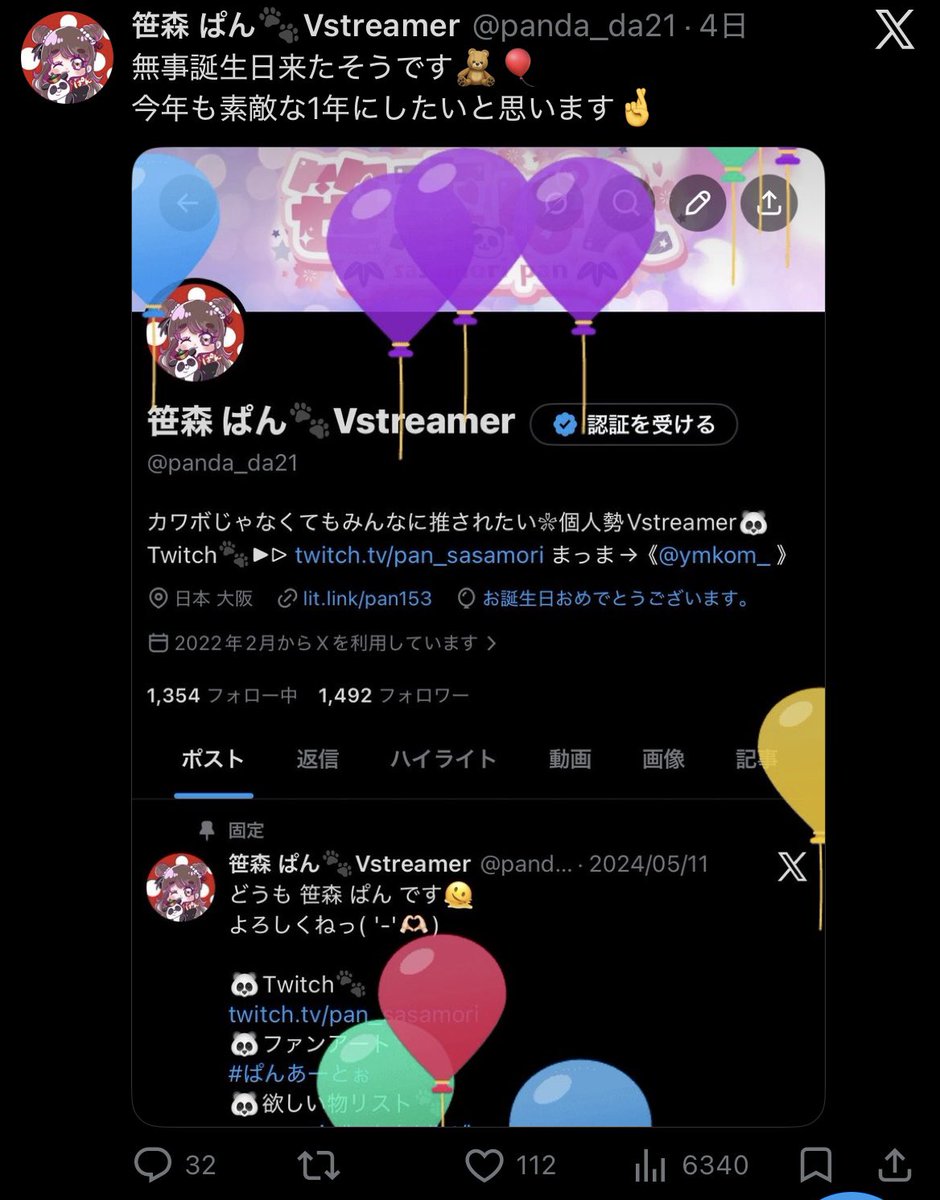 笹森 ぱん🐾Vstreamer tweet media