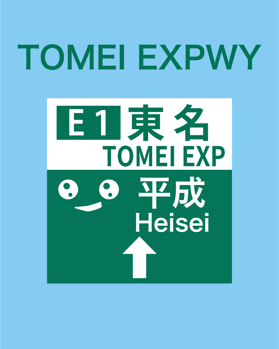 パイプくん🤖平成工業@愛知県刈谷市 tweet media