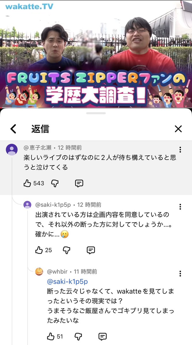 高田ふーみん【wakatteTV】 (@tigakukirai) / Posts / X