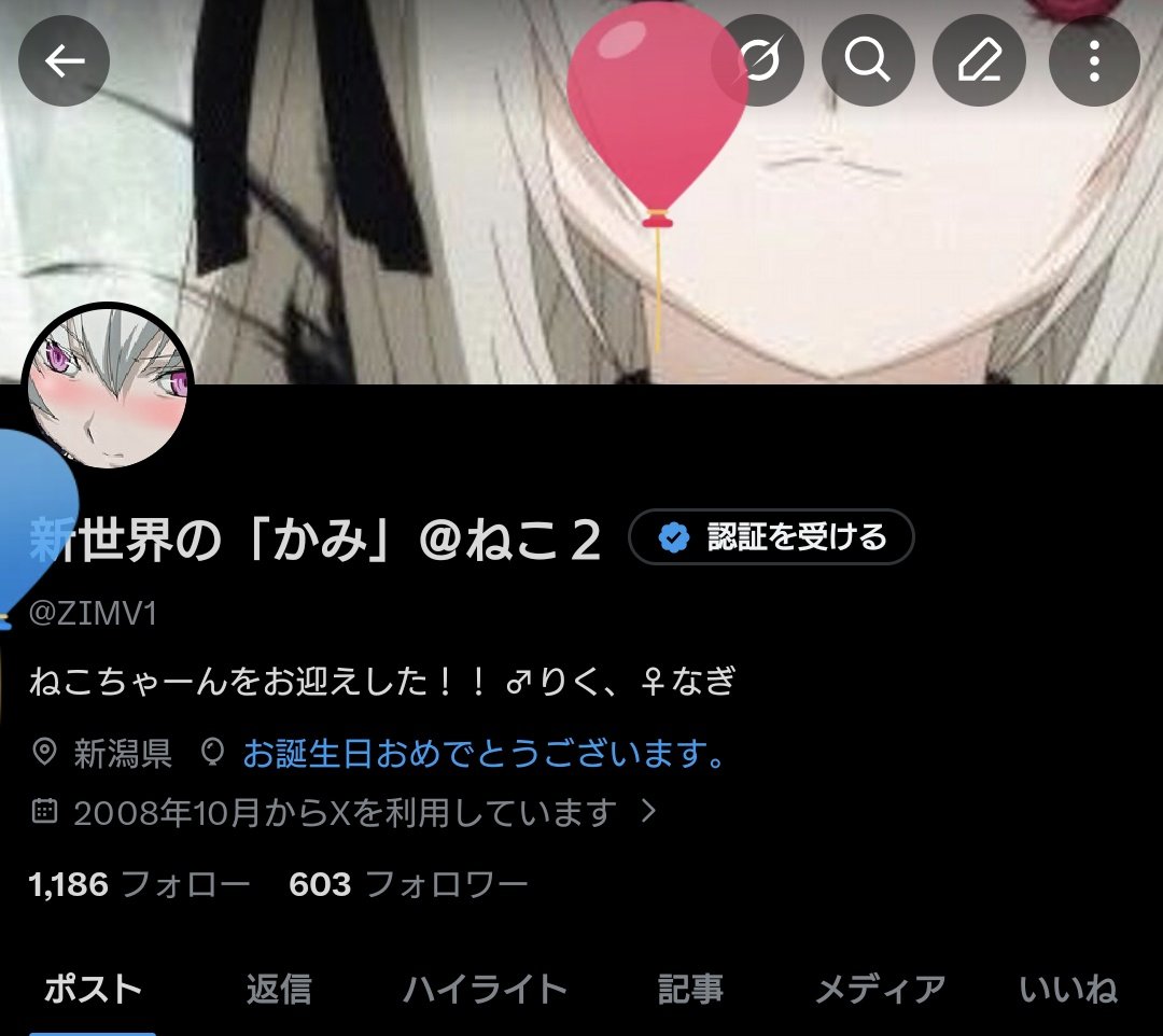 新世界の「かみ」@ねこ2 tweet media