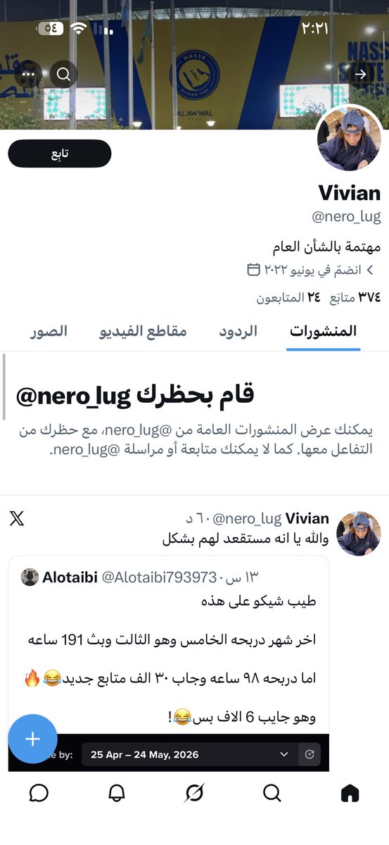 براء شرفا tweet media