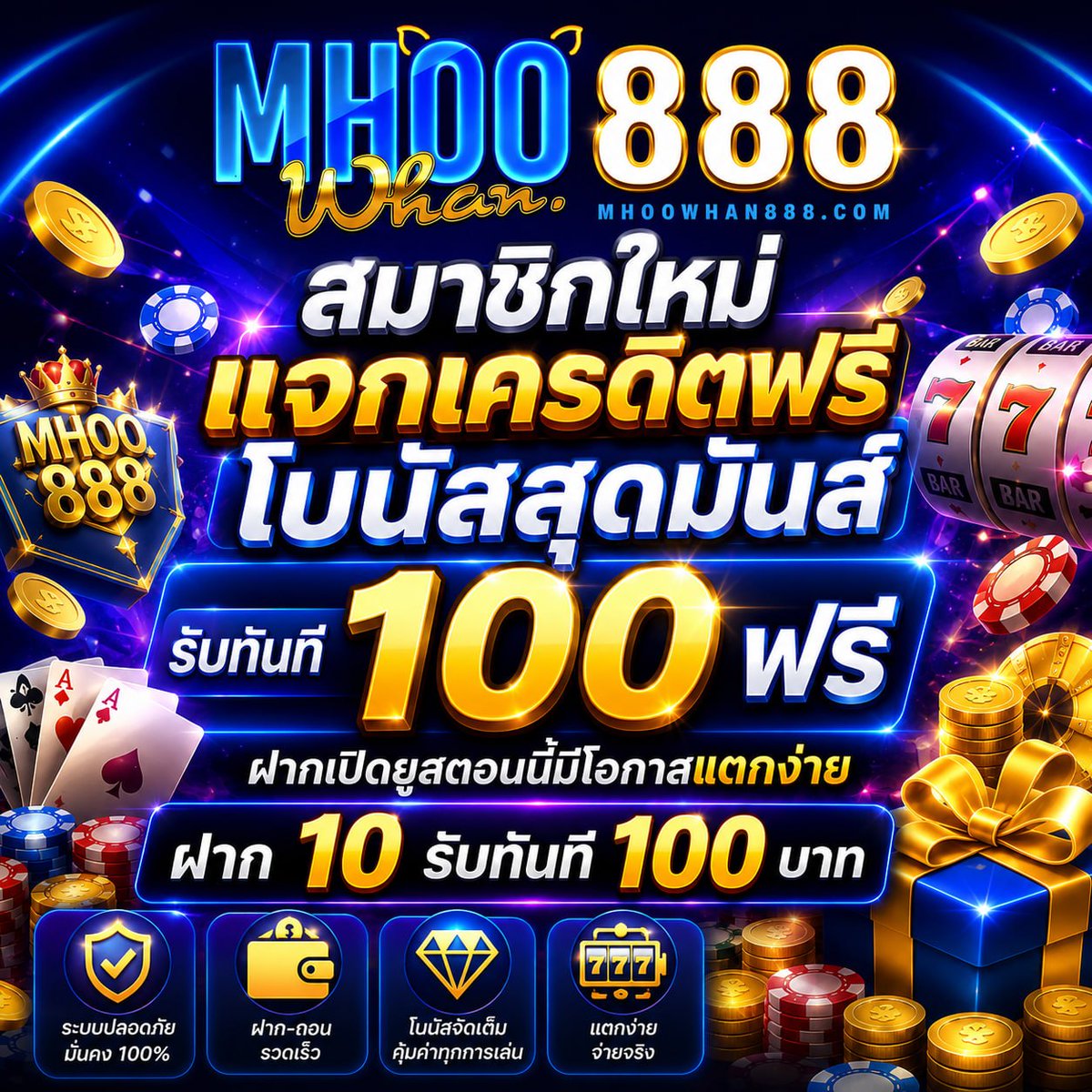 Dararangsi9i's tweet photo. 💥 โปรเปิดยูสใหม่สุดปัง 💥
ฝากเพียง 10 ���าท รับเครดิต 100 บาททันที!

🔥 แตกไว โบนัสจัดเต็ม
🔥 สายทุนน้อยก็ลุยได้
🔥 เล่นเพลิน ถอนจริงทุกยอด

⚡️ ระบบเสถียร ไม่มีสะดุด
⚡️ ฝากไว ถอนเร็ว
⚡️ พร้อมให้บริการ 24 ชั่วโมง

📲 รีบสมัครก่อนเต็มสิทธิ์! https://t.co/JvR0dY8D2g