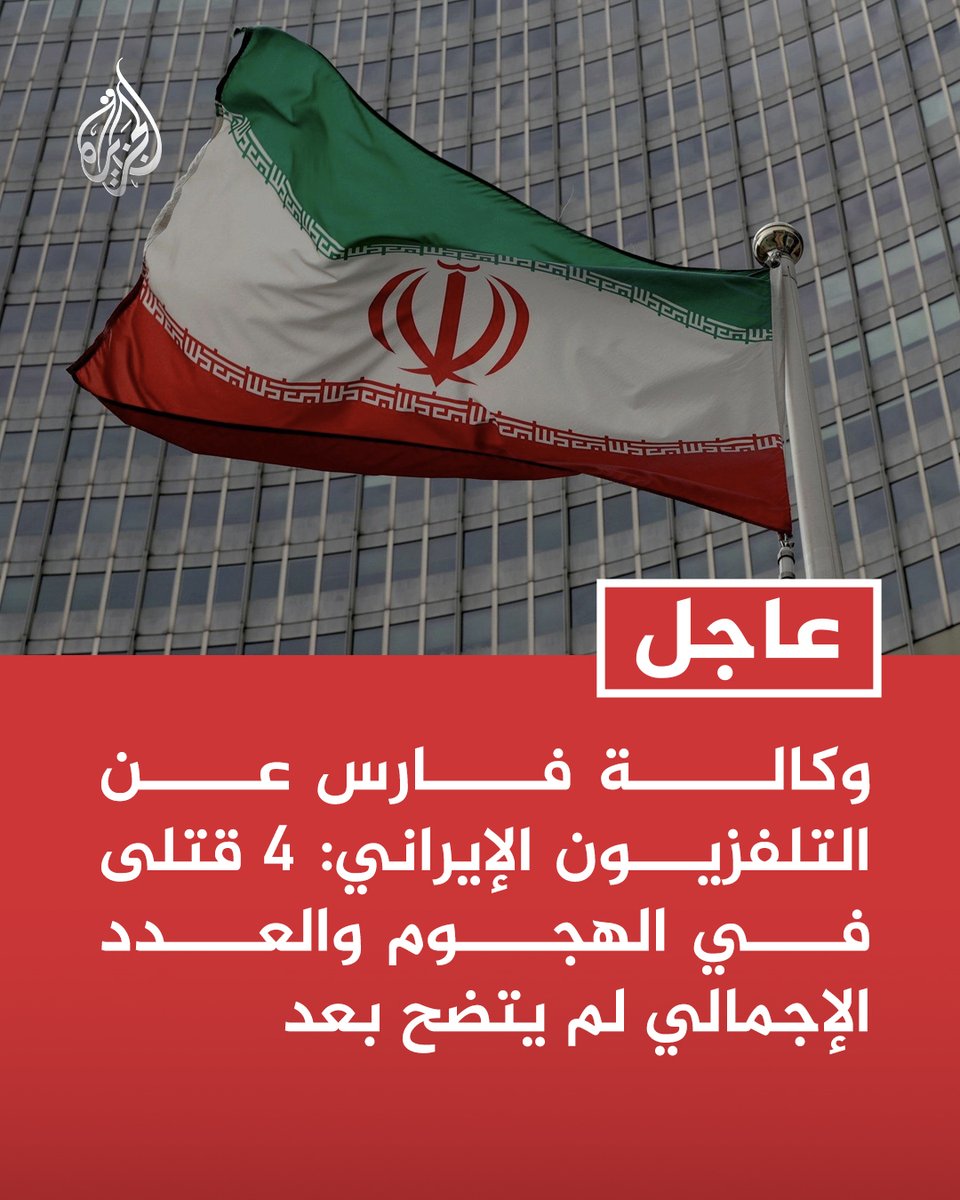 قناة الجزيرة tweet media