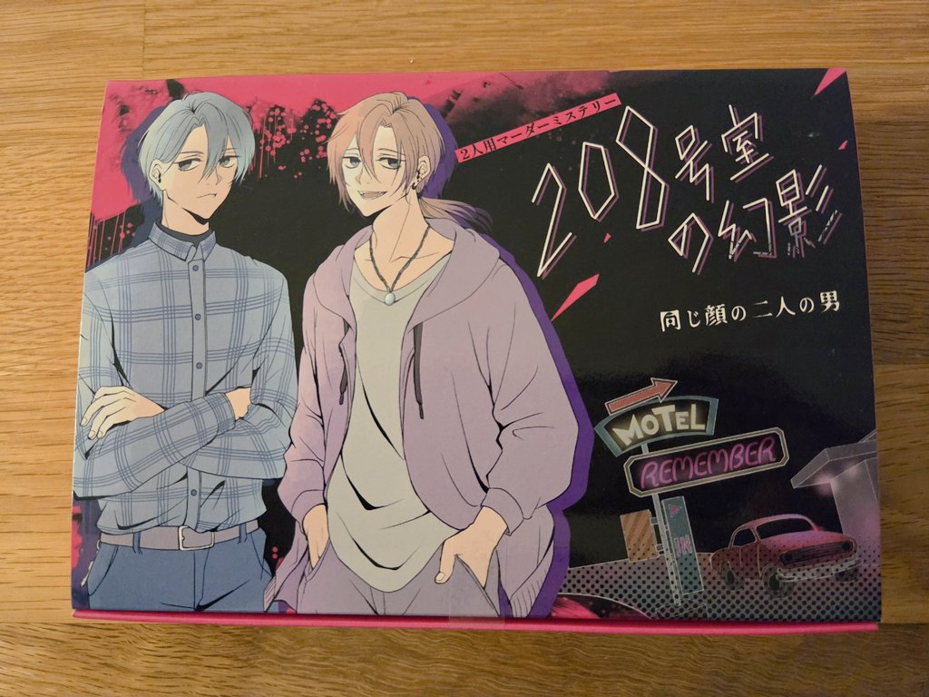 etkinsan's tweet photo. 208号室の幻影
りにょりさんちゅぱみさんによる2人用マーダーミステリーということで即予約して購入✨️ボドまん名義としては初でしょうか☺️2人用なら妻と遊べて積まない！つまだけに！ https://t.co/qNGRHdcOiO