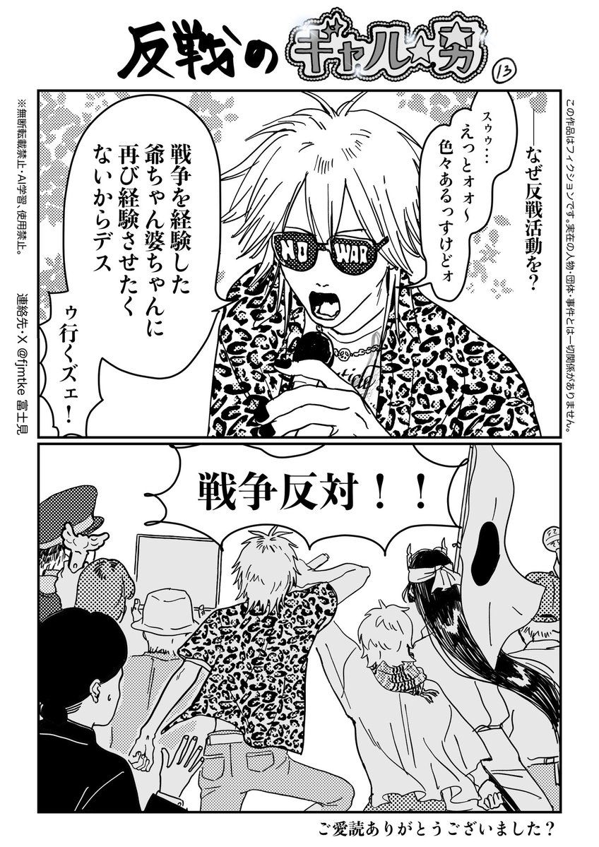 富士見9️⃣ tweet media
