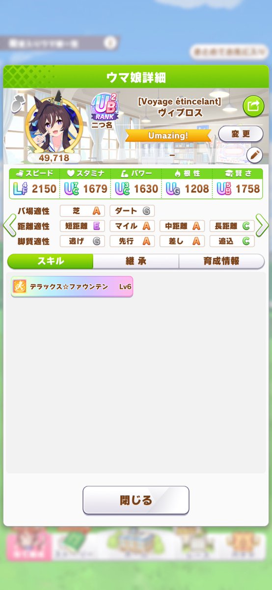 ヴィブ推し tweet media