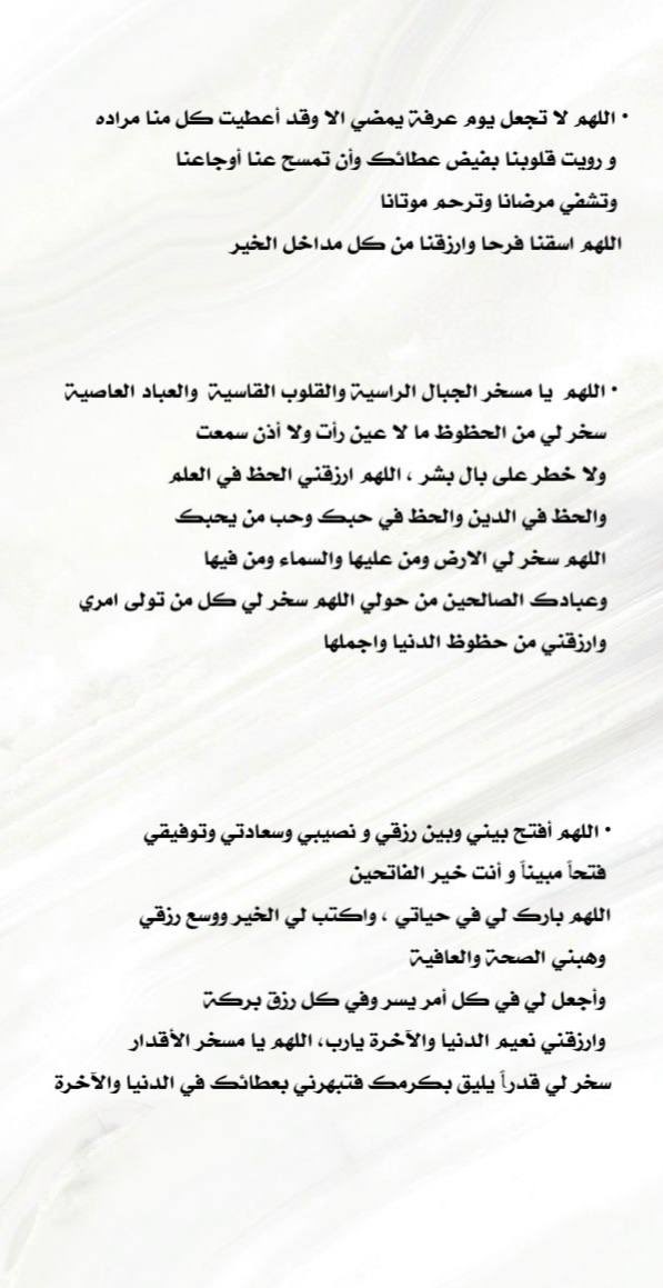 Niiaaaa67's tweet photo. #عرفات #اللهم_امين #لعل_عرفه #ليلة_عرفه https://t.co/ZmMwGcV9SB