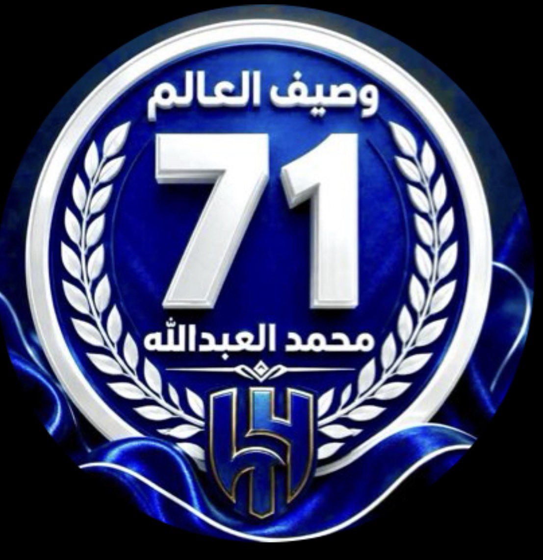 محمد العبدالله(وصيف بطل العالم ) tweet media