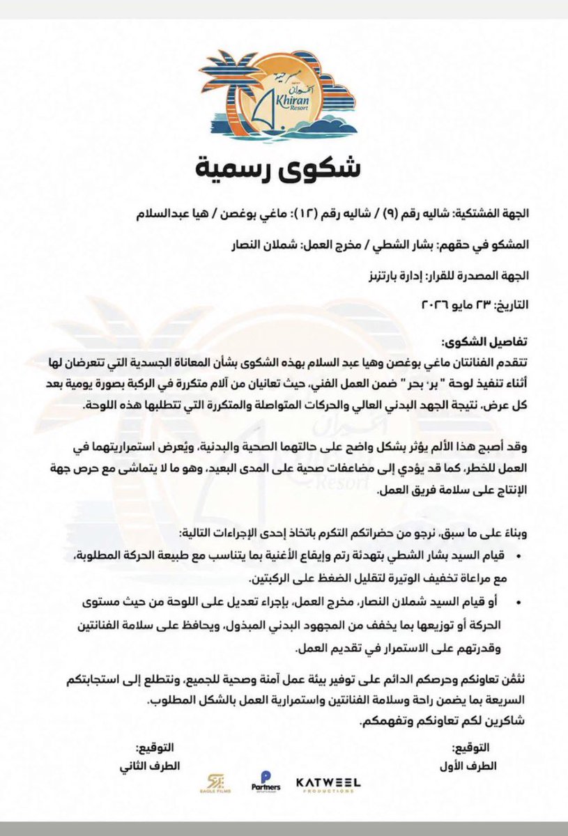 جُـمـانـة tweet media