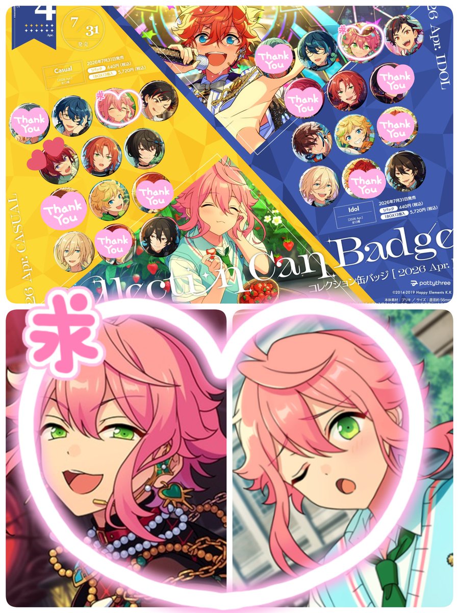 pinya_8's tweet photo. 【交換】あんスタ コレ缶 コレクション缶バッジ 2026 Apr. Idol Casual

譲→つむぎ 鉄虎 司 レオ 凛月 千秋 宙 英智 零 2～4枚目
求→1枚目桃李 異種桃李 ユメ 晃牙 ジュン

💕︎︎👑は☆5との交換のみ
Idol⇔Casualの交換可
アニメイトにて各1Box予約済み
郵送プロフ必読、福岡天神手渡し https://t.co/RPm7e2g8Tg